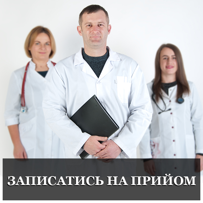 Клініка святого миколая сімейний лікар