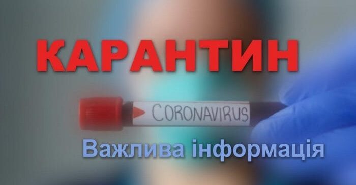 Із 21 березня в області будуть введені додаткові карантинні обмеження. Таке рішення сьогодні ми вимушені були прийняти на засіданні обласної комісії з питань ТЕБ і НС.