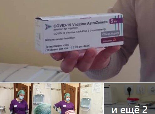Сьогодні розпочали вакцинацію препаратом AstraZeneca  виробництва Південної Кореї.