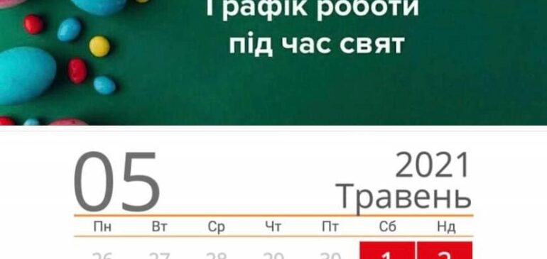 До уваги жителів Ірпінської громади!