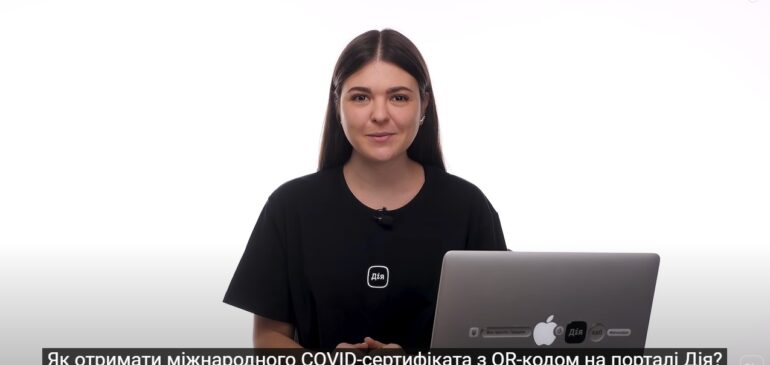 Як роздрукувати міжнародний Covid19-сертифікат з порталу Дія?