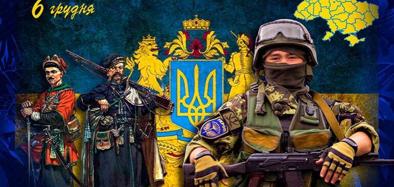 День Збройних сил України 2021