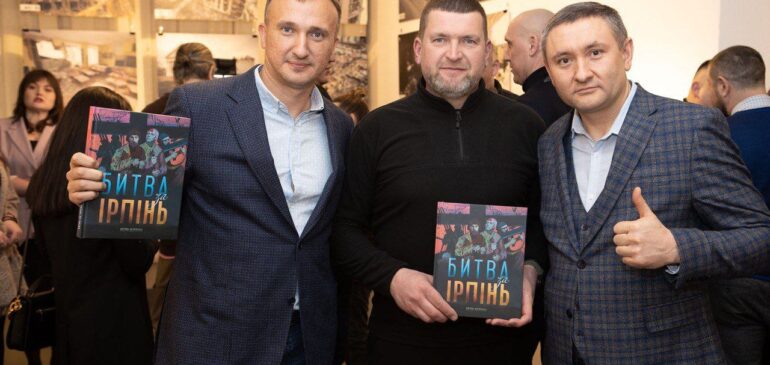 У Музеї історії Києва презентували книгу “Битва за Ірпінь”